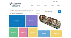 Desktop Screenshot of gostech.cn